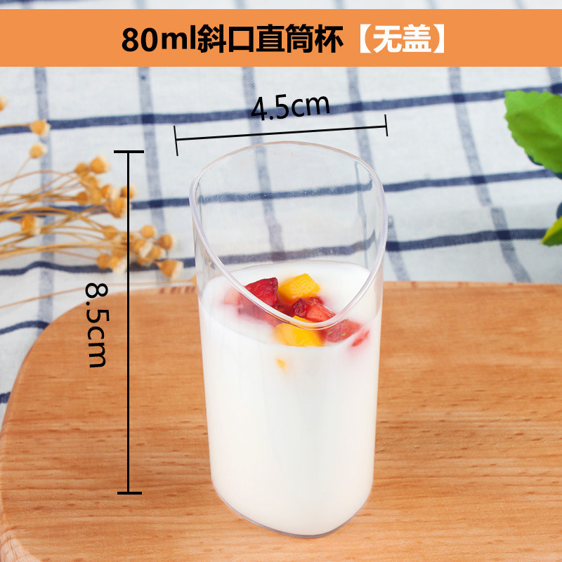 鸡尾酒杯一次性甜品台高脚杯布丁奶昔慕斯杯冰激凌红酒塑料透明|undefined