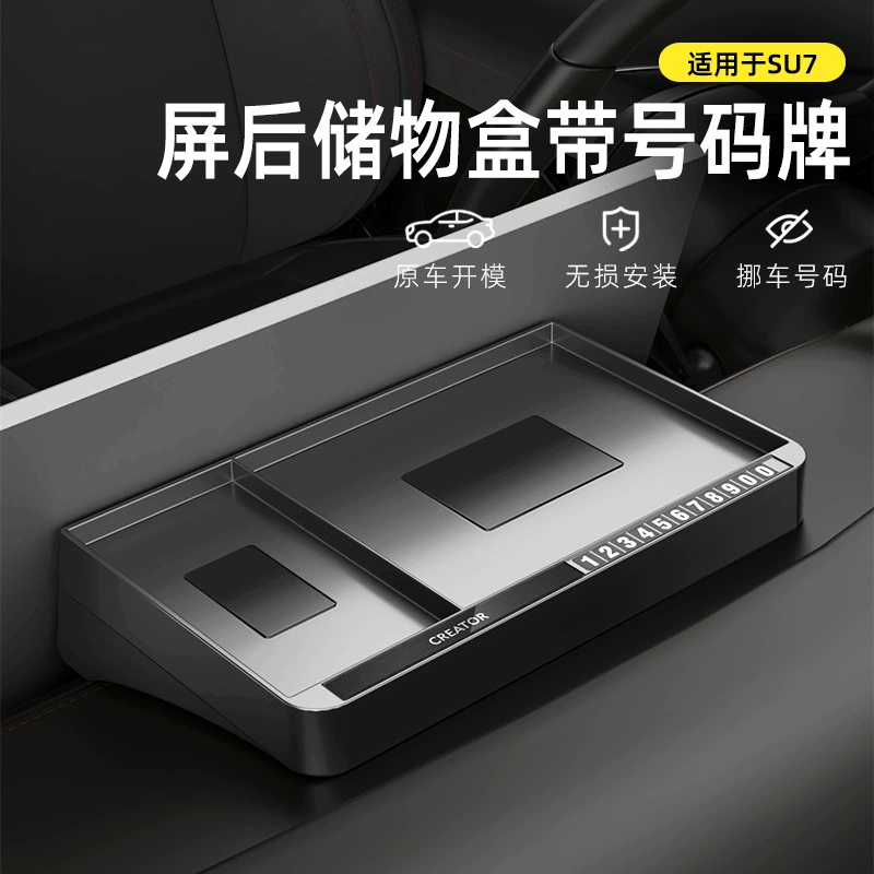 Подходит для Xiaomi, Tesla, Xiaopeng Leap Racing, BYD Tengshi, автомобильный экран ETC, паллет, коробка для хранения