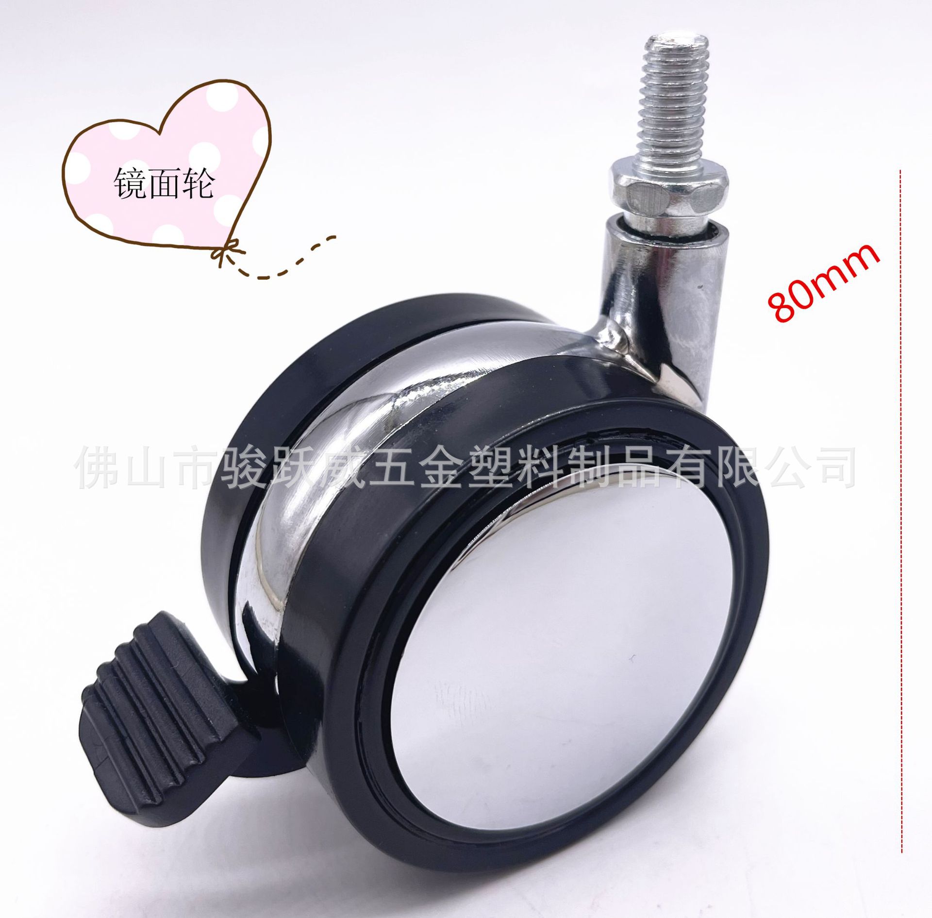 2.5寸合金万向轮丝杆柜子脚轮家具轮家具转向轮沙发轮静音刹车轮