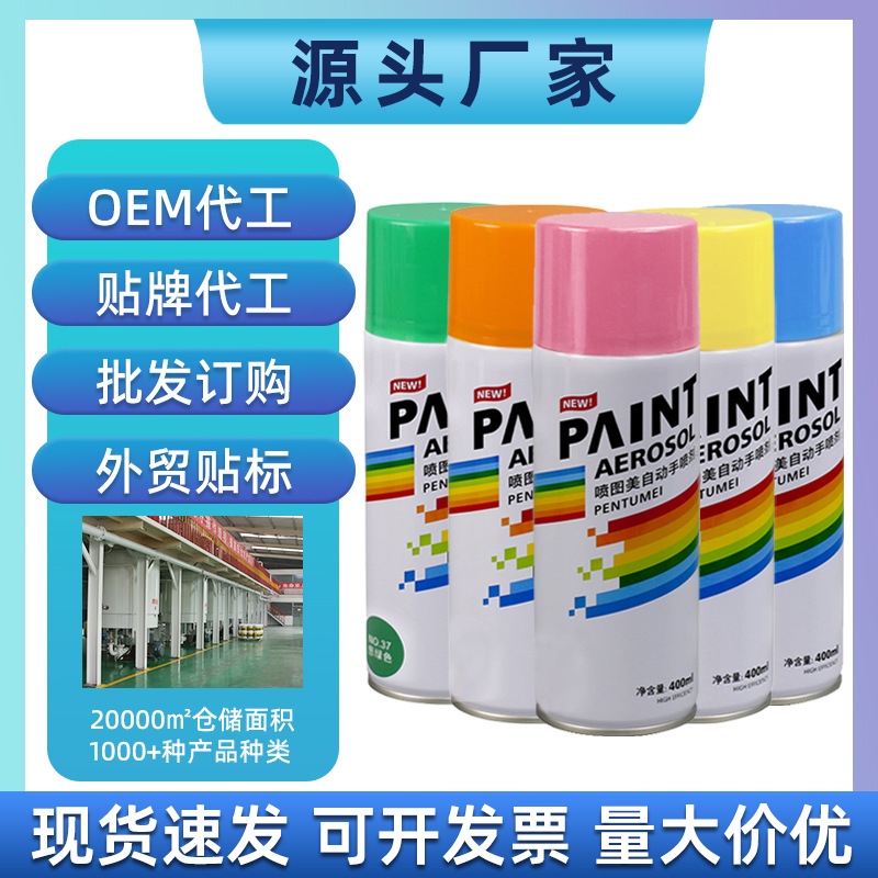 自喷漆手摇家用油漆防锈金属漆家具木器汽车专用修复自动喷漆批发