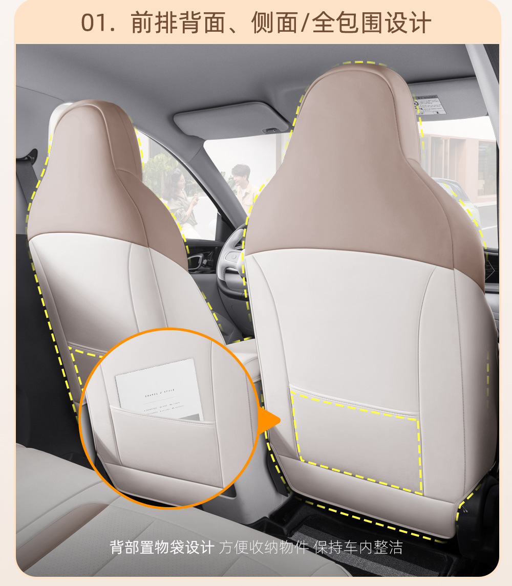 Specially Designed for Geely Xingyue Seat Covers, Full-Cover Car Seat Covers, All-Season Leather Car Seat Cushions, Car Interior Accessories