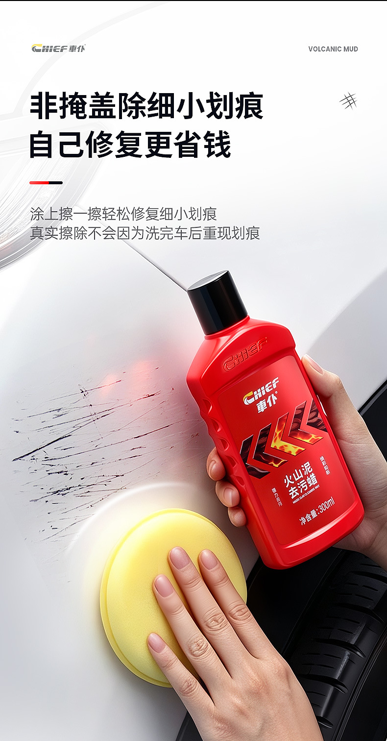 Car Cleaner Volcanic Mud Paint Stain Remover Wax for General Car Use, Removes Stubborn Stains, Rain Spots, Tar, and Insect Residue, Enhances Shine