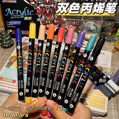 双頭2色アクリルマークペン子供用白色画靴アクリル秀麗筆学生専用美術筆防水