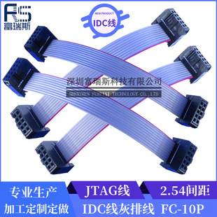 2.54 cable 10p finished IDC Cable 2651 wire processing forward gray cable JTAG download line
