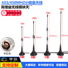 433MHZ�o��ģ�K�쾀433m������С���P�쾀�����쾀N���^1-5�׾�