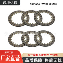 �羳��ó����Ħ�г������������������PW80 YFM80�������Ħ��Ƭ