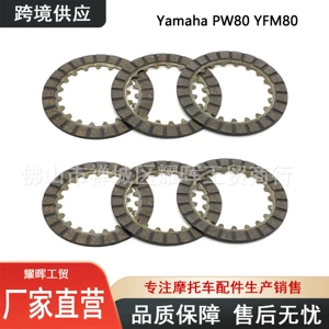 Yamaha PW80 YFM80 Debriyaj Diski Sürtünmə Plitəsi