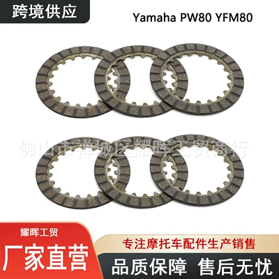 Pw80 Yfm80 Clutch Disc – Other drive systems