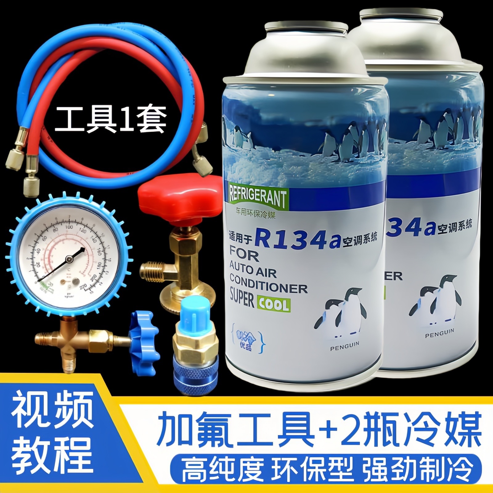 Suitable for adding refrigerant to vehicle air conditioning systems, R34a refrigerant, and other refrigerants, as well as for use with refrigeration gauges in automotive refrigeration