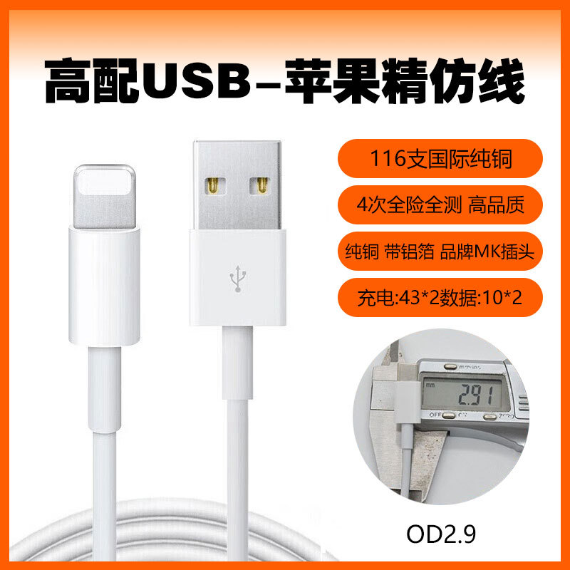 Cable de datos de Apple, cable de carga de iPhone, cable de carga rápida PD20W, cable de datos de Apple, carga rápida al por mayor