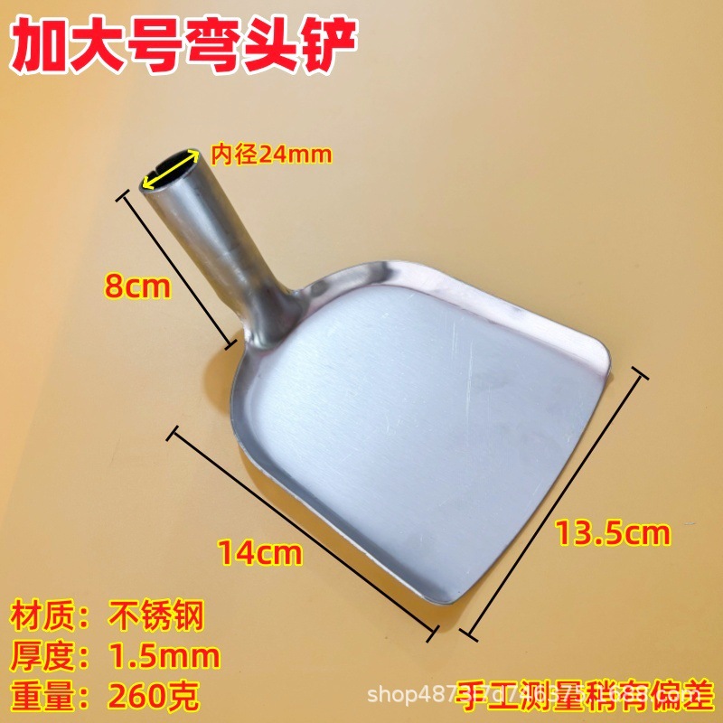 초대형 팔꿈치 삽(손잡이 없음)