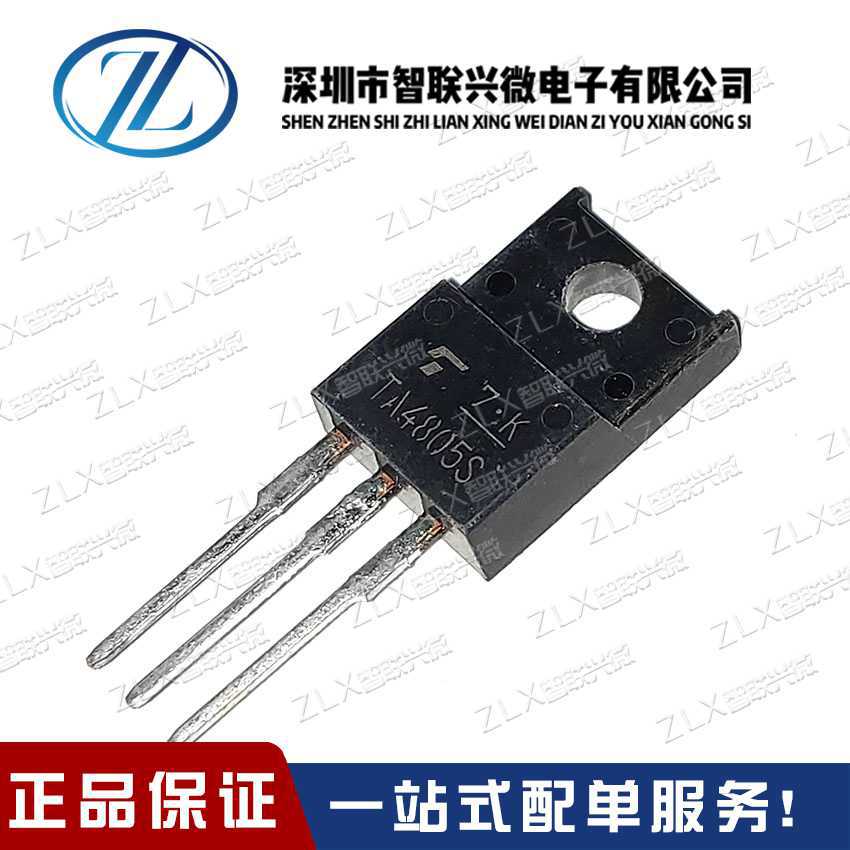 全新原装 TA4805S TA4805 TO-220F 直插 三端低压差稳压器 现货