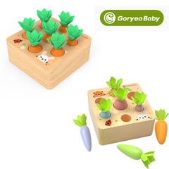 Goryeobaby0.5 carrot pulling toy children's educational puzzle carrot inserting game 2-3-4-5 years old girls and boys