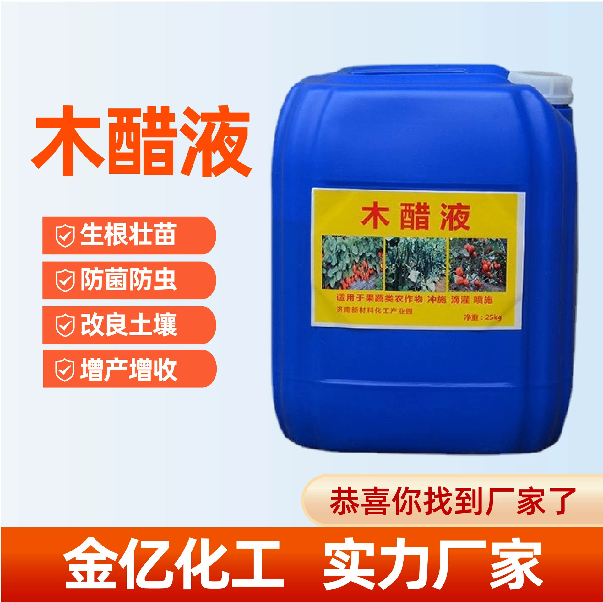 Древесный уксус жидкий, оригинальный раствор, сельскохозяйственный, для опрыскивания, улучшитель почвы, дезодорант, натуральный, высокочистый древесный уксус в жидкой форме