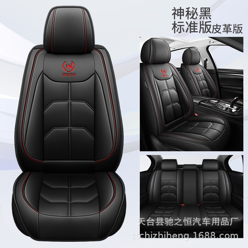 Fundas de asiento de automóvil de cuero 5 plazas para cuatro estaciones
