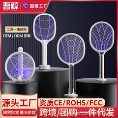 電気蚊取り充電式家庭用リチウム電池2 in 1蚊取りランプ折り畳み型電気蚊取りハエ取りクロスボーダー専用供給