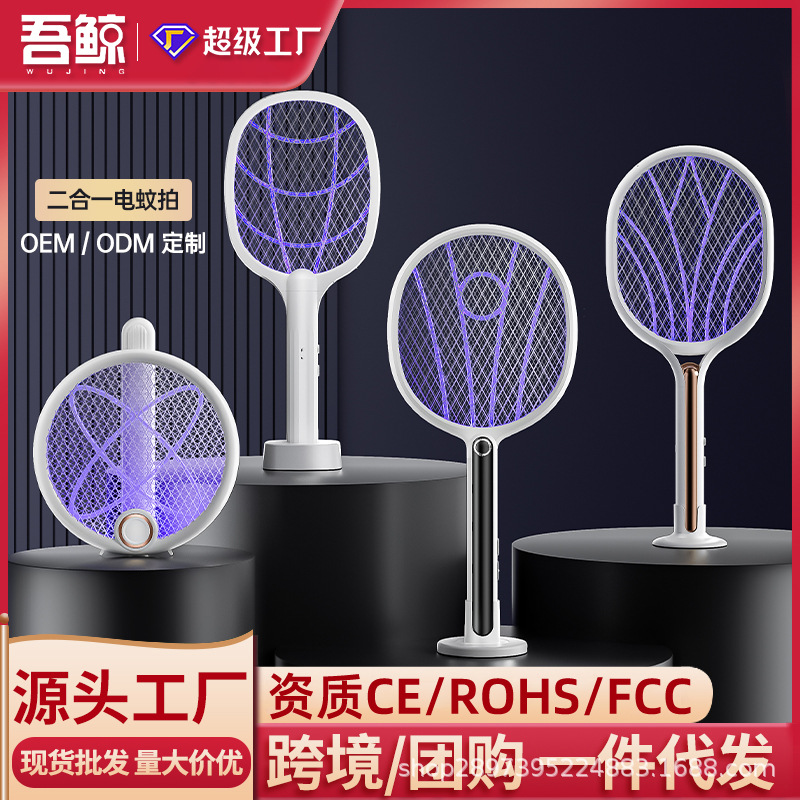 Matamoscas eléctrico recargable 2 en 1 con luz antimosquitos