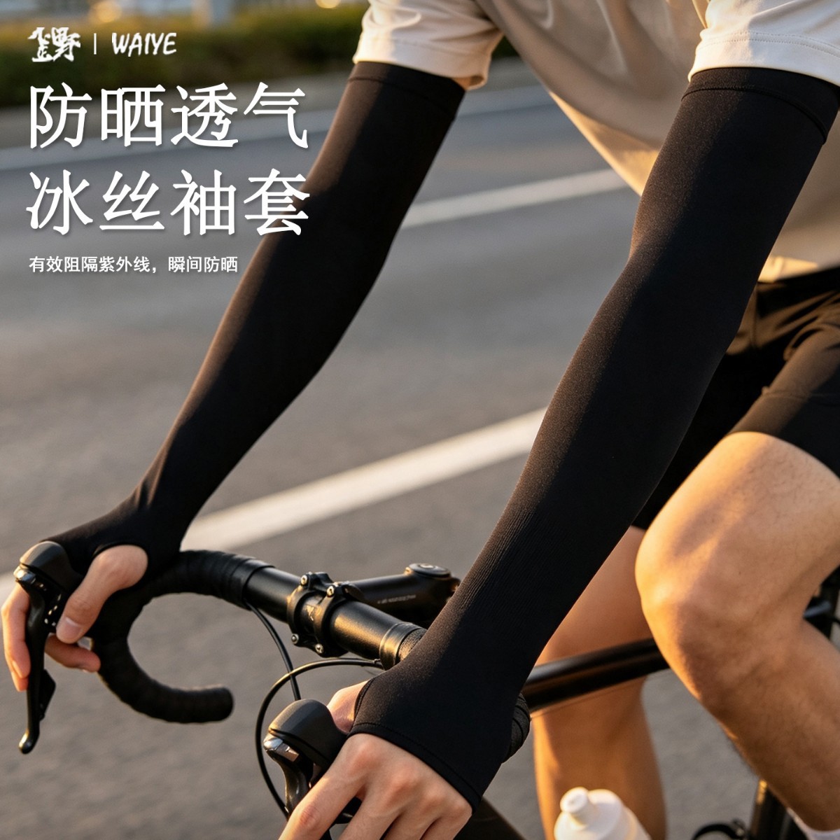 Ice silk arm sleeves for summer outdoor cycling and driving, integrated cooling and sun protection arm sleeves