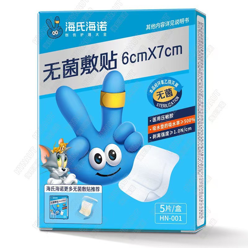 Breathable Sterile Application Haishi Hainuo Band-Aid Chest Patch Hardcover 5-Piece Wound Application Self-Adhesive Gauze Block
