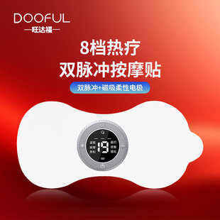 Intelligent Pulse Massager Ems Pulse Physiotherapy Instrument Meridian Dredging Shoulder and Neck Rehabilitation Instrument Heating Cervical Spine Massage Patch
