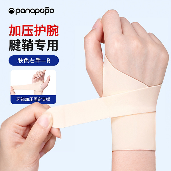 Skin color, right hand [one size fits all]