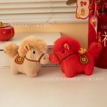 马年元宝马上有钱钥匙扣背包挂件公司年会礼品马年吉祥物毛绒玩具