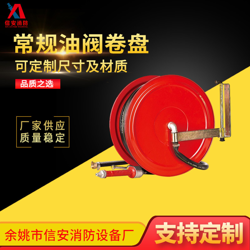 DN19DN25常规铜油阀卷盘 消防软管卷盘批发 塑料铜喷枪供应