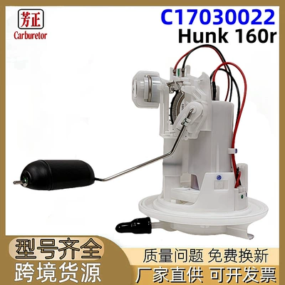 C17030022 Honda Hunk 160r motosiklet yanacaq nasosu 2022-2023