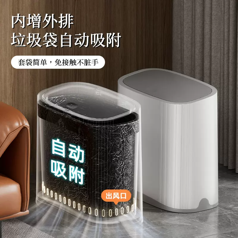 气压垃圾桶自动吸附厕所卫生间带盖垃圾桶家用客厅卧室夹缝垃圾桶