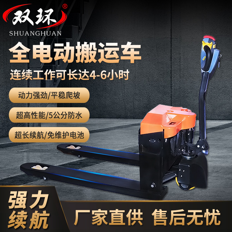 双环2吨3吨大金刚电动液压搬运叉车 大吨位电动爬坡地牛 搬运拖车