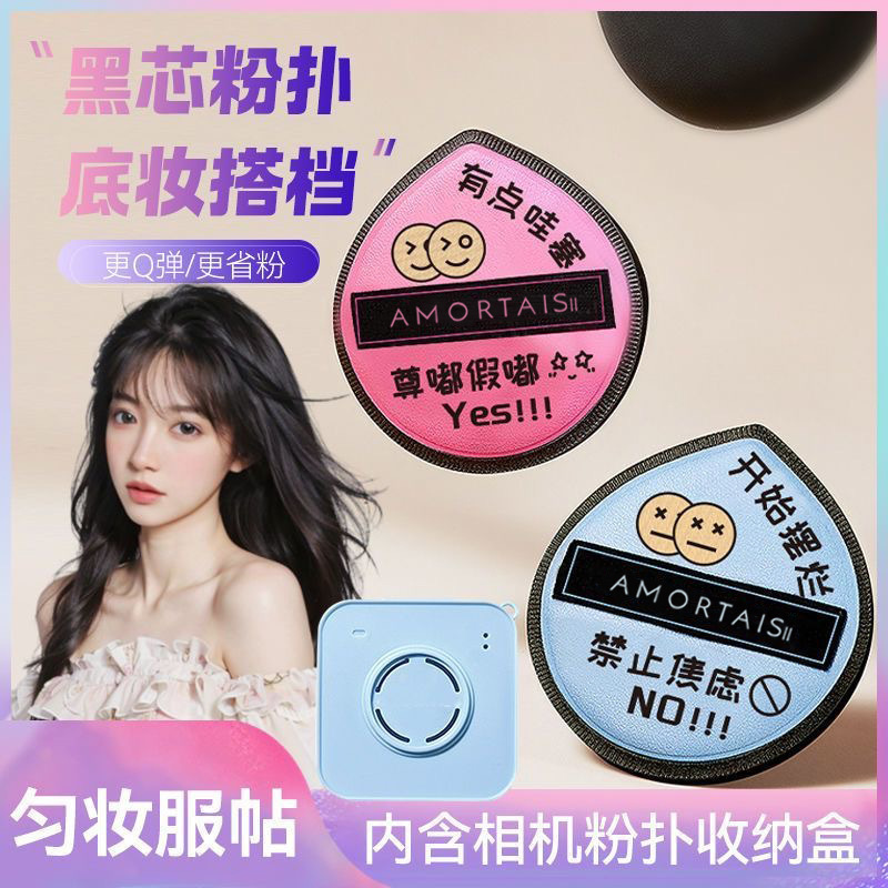 Ermutu Powder Puff Set 100 Points Black Plus Super Soft Marshmallow Non-Eating Powder Dry and Wet Dual-Use Air Cushion Sponge