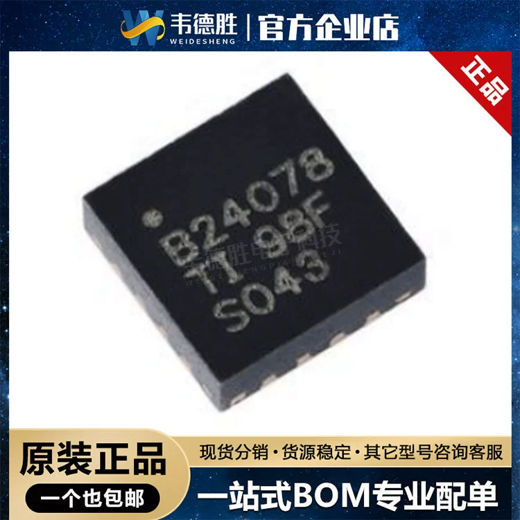 Новый оригинальный подлинный BQ24078RGTR пакет QFN-16 питания чип управления батареей