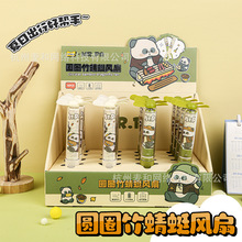 麦和 正版耙老师露营系列圆圈卡通风扇学生夏季随身便携手持风扇