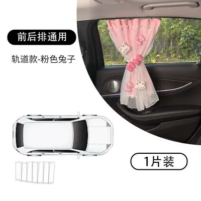 Car curtains: curtain, car-mounted privacy curtain for - 1-piecerabbit-pink-curtain-track-for-car-use