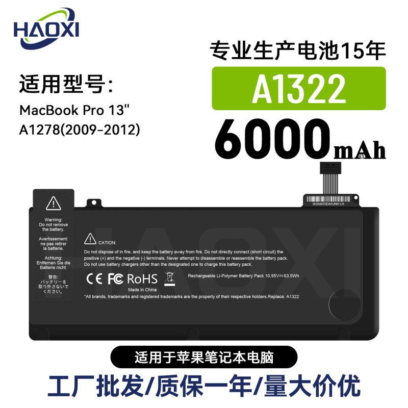 New for Apple A1322 laptop battery Pro 13 inch large capacity A1278 factory direct wholesale New for Apple A1322 laptop battery Pro 13 inch large capacity A1278 factory direct wholesale