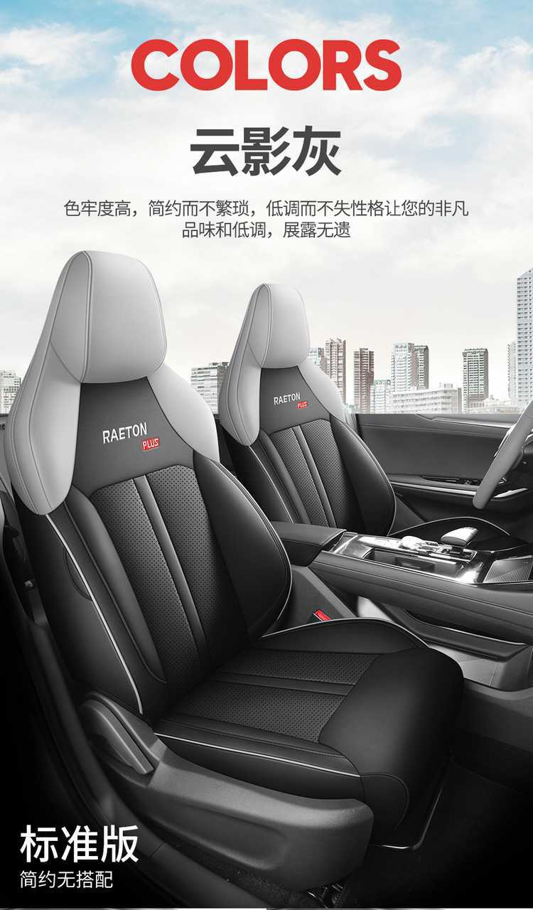 2523 24 New Model Changan Ruicheng Plus 1.5T Smart Edition Special Car Seat Covers Full Coverage Four-Season Cushion Covers