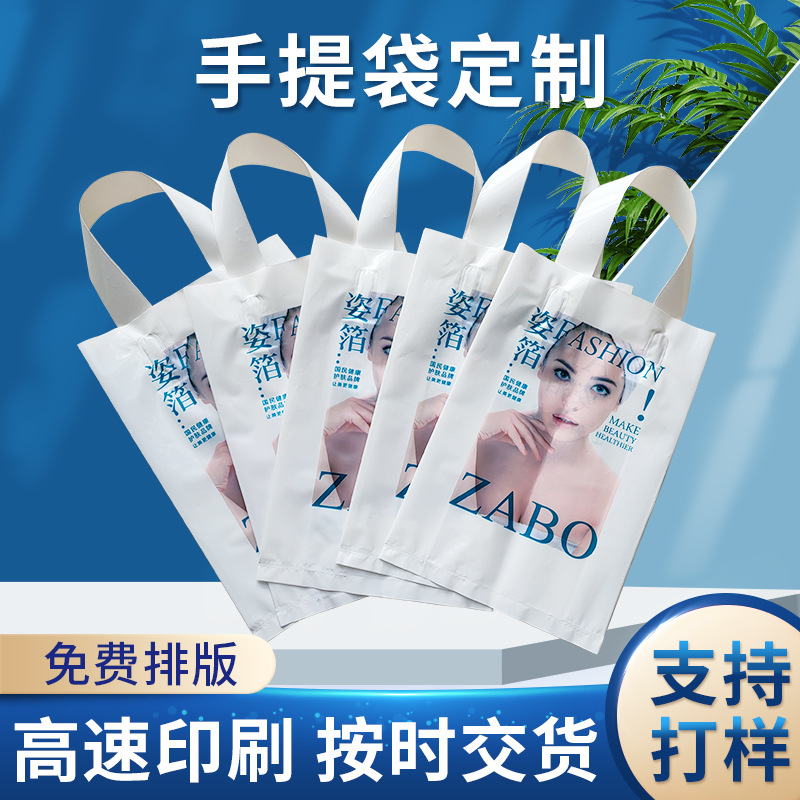 现货17*25优质塑料手提袋 化妆品礼品袋 实体店专用100个起批包邮