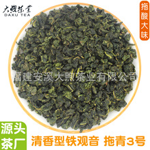 清香型铁观音拖青3号 安溪特级拖酸铁观音绿茶高山乌龙茶叶散批发