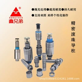 压缩弹簧;导柱、导套;气弹簧