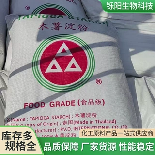 加工定制木薯淀粉凉皮甜品芋圆用食用粉末勾芡增稠高粘度木薯淀粉
