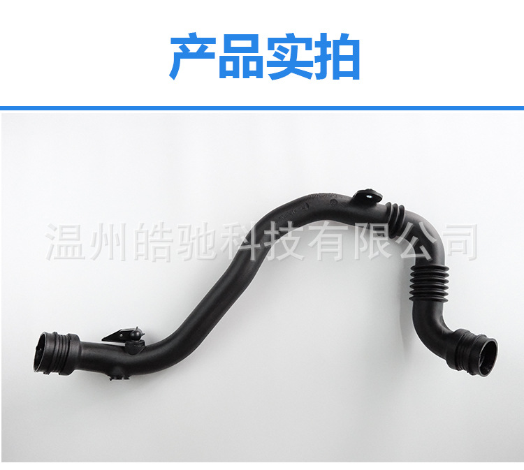 Suitable for Renault engine intake pipe 8200468372/8200323337