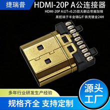 HDMI���^ 20P���^����ʽA��HDMI�����B����20PIN���^����Դ�^���S