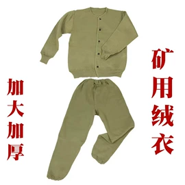工装、制服;男式棉服;抓绒衣裤
