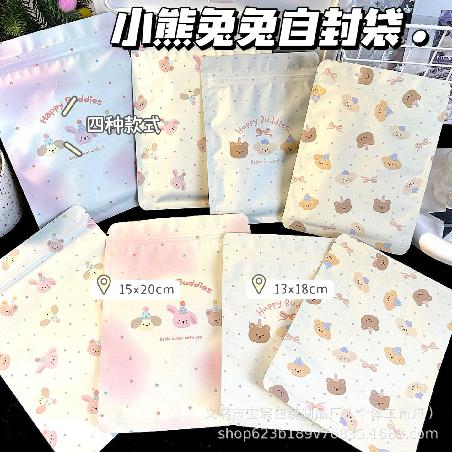 可爱奶茶熊熊自封袋礼品袋高颜值出物礼品打包袋大容量伴手礼包装