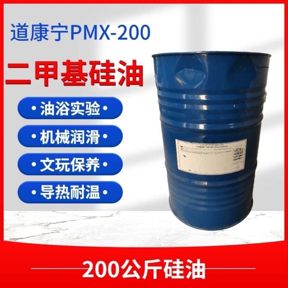 甲基硅油 一公斤起卖  实验油浴 机械润滑 脱模保养 导热绝缘 稀