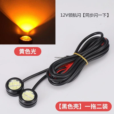Brake light, lights pilot lights electric vehicle - pilot-flash-black-shell-yellow-light-one-drag-two