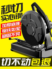 プロファイル切断機 220v 小型 355 鋼切断機家庭用木工金属鋼棒切断鋸 MinDa