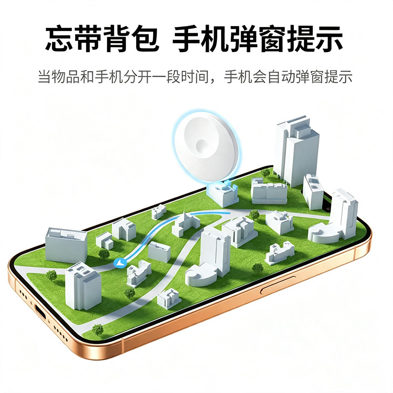 airtag定位器宠物定位钥匙狗狗防丢定位器自行车防丢器定位器