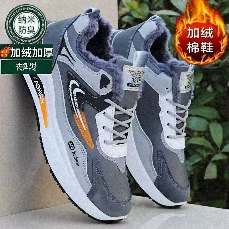 冬季加绒鞋子男皮面防水运动鞋潮流百搭休闲老爹鞋软底防滑跑步鞋