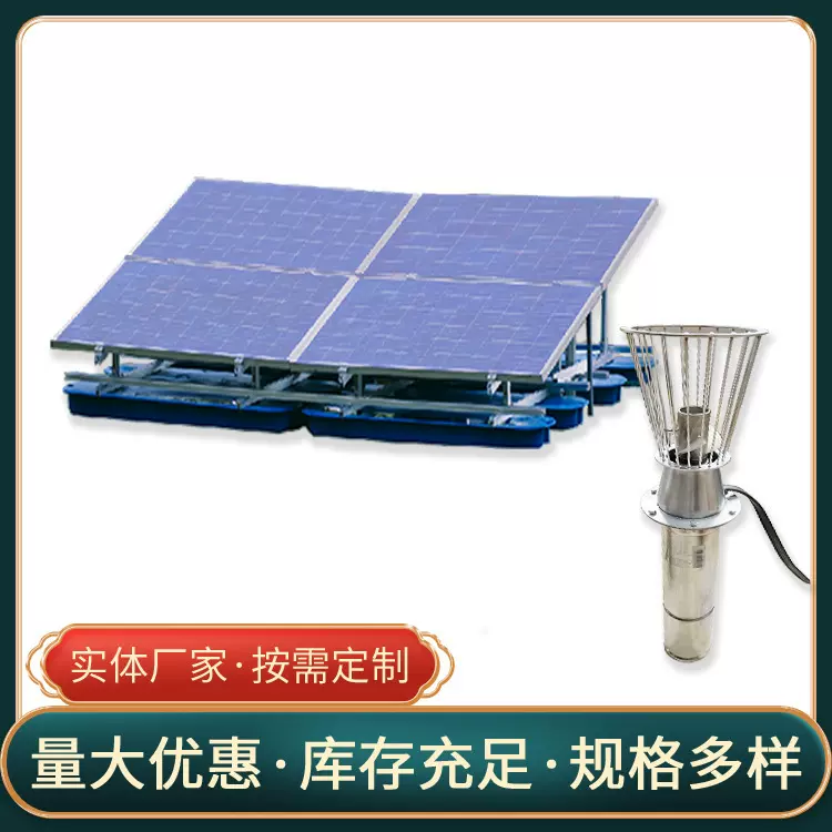 太阳能光伏设备增氧曝气推流射流器
